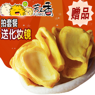 芳之香海南风味菠萝蜜干果 越南风味零食品水果干78g*3袋