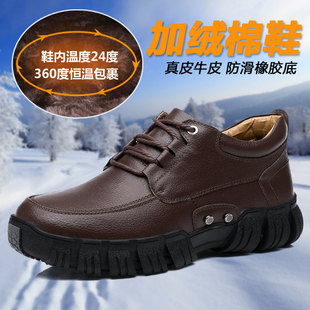 冬季男士户外运动鞋高帮系带保暖棉鞋真皮厚底加绒皮鞋休闲棉皮鞋