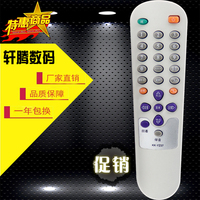 特价促销 全新 KONKA 康佳老式CRT显像管电视机遥控器板 KK-Y237