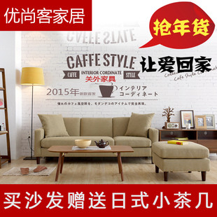 简易客厅时尚布艺小户型沙发现代简约新款可拆洗日式三人转角组合