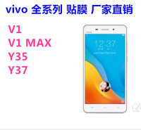 步步高vivo V1 Y35手机保护膜 V1 MAX Y37 Y937手机贴膜 厂家批发