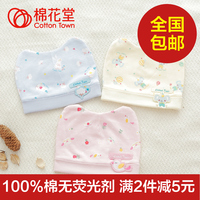 棉花堂婴儿帽子宝宝胎帽春秋冬季新生儿童0-3-6-12个月婴幼儿用品