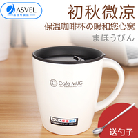 日本ASVEL保温杯咖啡杯男女士办公马克杯不锈钢学生可爱文艺水杯