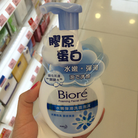 香港代购biore碧柔洗面奶 胶原蛋白 水嫩弹滑洗面泡沫160ml正品
