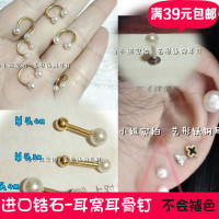 定制韩国18k U型马蹄天然贝珠耳骨耳窝钉 螺丝扣钛钢珍珠小耳钉女