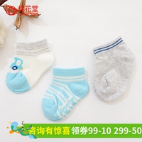 春秋季婴儿袜子纯棉0-1-3岁宝宝棉袜新生儿松口袜儿童袜夏款透气