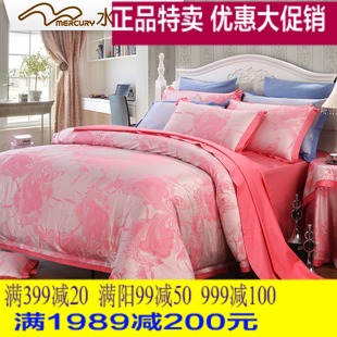 正品水星家纺四件套粉色竹纤维棉提花被套床单欧式维多利亚4套件