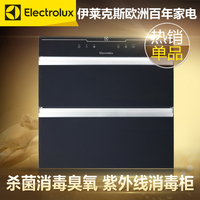 Electrolux/伊莱克斯 ZTD90E-01 大容量消毒柜嵌入式镶嵌家用碗柜