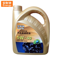 安耐驰机油SM5w-40 4L全合成汽车机油润滑油适用于大众发动机机油