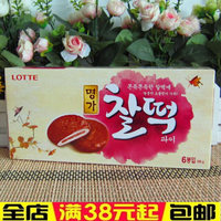 韩国乐天lotte巧克力打糕派夹心派186g软糯Q弹办公室休闲零食促销