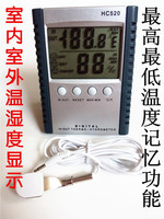 温湿表HC520带探头电子数显式温湿度表最高最低记忆功能包邮