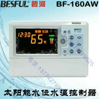 BF-160AW 太阳能系统水温水位控制器