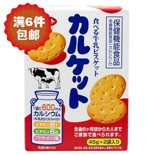 日本ito原装进口伊藤 宝宝磨牙棒超级补钙牛初乳饼干 6个月