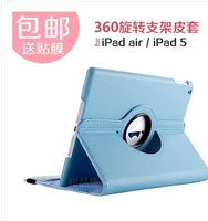 苹果ipad4平板电脑保护套ipad2套子ipaid外壳子ipod 爱派3 apd薄