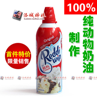 包邮15.10美国原产Reddi Wip喷射鲜奶油动物奶源雪顶咖啡蛋糕伴侣