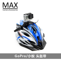 MAX运动相机配件gopro hero4/3/小蚁/山狗SJ 头盔带 狗4配件