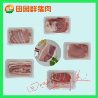 【松林】鲜猪肉大礼盒A组合 送礼生猪肉 精肉 大排 蹄髈