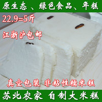 村淘正宗苏北农家特产自制粳米发糕传统大米糕尝鲜5斤包邮