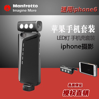 Manfrotto曼富图KLYP+ iPhone摄影照明随身LED灯手机壳配件 包邮
