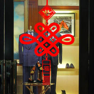 新年春节装饰贴画推拉移动门餐厅客厅玄关店铺橱窗玻璃贴福中国结