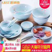 雅诚德 碗 釉下彩日式陶瓷碗 家用餐具套装碗盘碗碟餐具小米饭碗