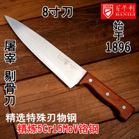 精品百年利8寸牛肉刀剔骨刀肉联厂分割刀屠宰专用刀卖肉刀寿司刀