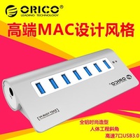 ORICO M3H7苹果MAC集线器usb3.0扩展高速分线器7口USB扩展