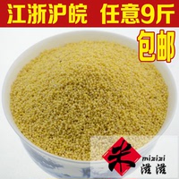 有机山西小黄米 健康月子米 营养小米