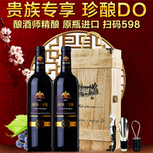 西班牙原瓶原装进口红酒礼盒装 干红葡萄酒双支2瓶礼品木盒装特价