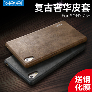 X-Level 索尼Z5Premium手机壳Z5P保护套E6883超薄皮套边框防摔新