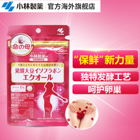 小林制药 日本原装进口大豆异黄酮 调解女性更年期延缓衰老30粒