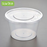 喇叭花450/750mll一次性塑料碗塑料餐盒圆形外卖汤面碗卤味打包碗