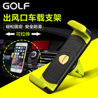 GOLF车载手机支架iPhone6 6s 5通用汽车用空调出风口导航仪手机座