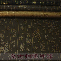 质感书法背景布中国风复古名族文字拍摄背景茶具文玩手串拍照背景