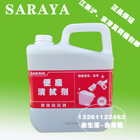 日本莎罗雅saraya便座清拭剂厕所马桶圈坐便器除菌清洁剂消毒液