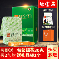 新茶贵州贵茶绿宝石绿茶茶叶 特级散装 铁盒装250g