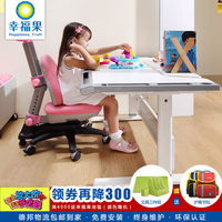 幸福果台湾进口 儿童学习写字桌 可升降倾斜人体工学桌椅成长书桌