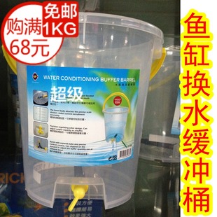 台湾UP雅柏D-026加水滴流缓冲器鱼缸换水桶6L 1L水族流桶0.2 7621