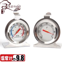 烤箱温度计指针式温度表 烤箱专用精准耐高温不锈钢温度器0-300度