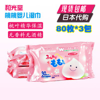 现货●日本代购 和光堂桃桃婴儿湿巾 80片*3包 不含酒精香料