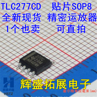TLC277CDR 原装进口贴片 SOP-8 277C 运算放大器 IC集成电路芯片