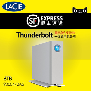 LaCie/莱斯 d2 6TB USB3.0 3.5寸 雷电2代 移动硬盘 顺丰包邮