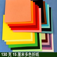 24色可挑手工折纸 风车千纸鹤用纸 压花器用纸 130克彩纸 15厘米