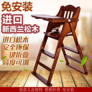儿童餐椅实木宝宝餐椅多功能便携折叠儿童餐桌宝宝吃饭桌婴儿餐椅