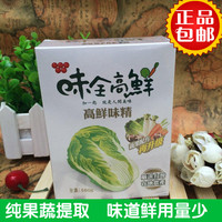 包邮台湾味全高鲜味精500g 批发价全素食代鸡精进口纯蔬菜味精