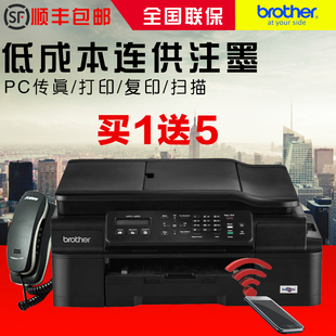 兄弟J200多功能一体机传真复印办公无线彩色喷墨打印机家用连供