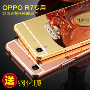 opr7手机壳oopr7手机套oopoR7c金属边框opoR7t镜面后盖保护套潮女