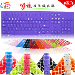 升派 罗技 mk120 k120 台式机键盘保护膜 彩色笔记本键盘膜贴罩套