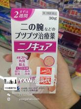 日本代购 小林制药胳膊手臂大腿去鸡皮肤去角质软化毛囊膏