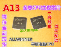 正品原装：A13 平板电脑CPU主控芯片 ALLWINNER全志 可直接拍付